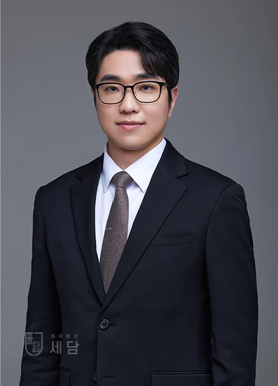 박종민 변호사 — 법무법인 세담